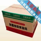 热固性环氧聚酯粉末涂料